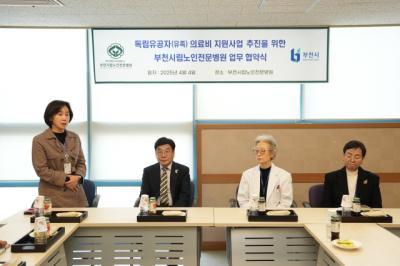 [NSP PHOTO]부천시부천시립노인전문병원 독립유공자 의료지원 협약 체결