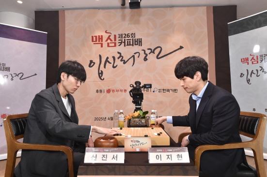 NSP통신-제26회 맥심커피배 입신최강전 결승 2국. 이지현 9단(오른쪽)이 신진서 9단(왼쪽)을 상대로 대국을 두고 있다. (사진 = 동서식품 제공)