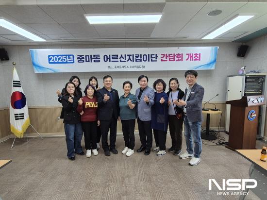NSP통신-중마동 어르신 지킴이단 간담회 참석자 기념 찰영 (사진 = 광양시청)