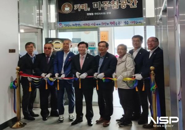 NSP통신-쌍봉동 주민자치회가 여수시생활문화센터 2층에 카페 마주침공간 운영을 시작했다. (사진 = 여수시)