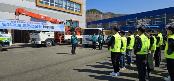NSP통신-경북도 및 시군 영농지원단 안동 산불피해 지역 영농 지원, 경상북도농업기술원 및 16개 시군 35명 전문가 농작업 지원 (사진 = 안동시)