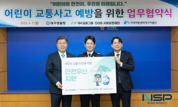 NSP통신-iM금융그룹 DGB사회공헌재단은 지난 7일 대구경찰청, 지역아동센터 대구지원단과 함께 어린이 교통사고 예방을 위한 업무협약을 체결했다. (사진 = DGB금융그룹)