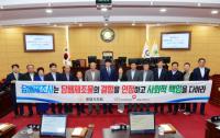 [NSP PHOTO]광양시의회, 담배 제조물의 결함 인정 및 사회적 책임 촉구 결의안 채택
