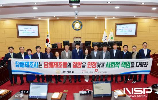 NSP통신-광양시의원들 담배 제조물의 결함을 인정하고 사회적 책임을 다하라 촉구 (사진 = 광양시의회)