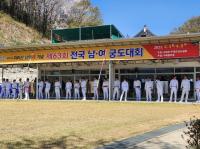 [NSP PHOTO]구례군, 제63회 전국 남여궁도대회 성황리에 개최