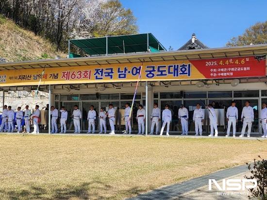 NSP통신-제63회 전국 남여궁도대회 (사진 = 구례군청)