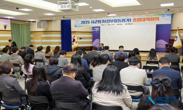 NSP통신-청도군은 지난 7일 대회의실에서 김동기 부군수 주재로 시군합동평가 지표 팀장 및 담당자 100여 명이 참석한 가운데 2025년도 시군합동평가 종합대책 회의를 개최해 부서별 평가 지표 점검과 대응 전략을 논의했다. (사진 = 청도군)
