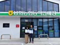 [NSP PHOTO]봉화군, 생명사랑 실천가게와 업무 협약 체결