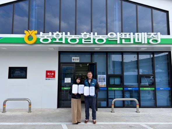 NSP통신-봉화군정신건강복지센터는 지난 7일 생명존중 문화 조성 및 자살예방 인식개선을 위해 생명사랑 실천가게인 농약취급점(봉화농협 농약판매점, 법전농약종묘사)과 업무 협약을 체결했다. (사진 = 봉화군)