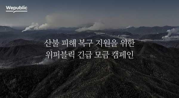 NSP통신- (이미지 = 위메이드)
