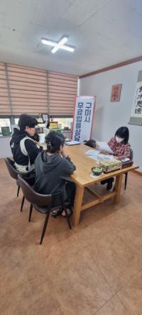[NSP PHOTO]구미시, 법률 사각지대 해소 위한 찾아가는 무료법률상담 추진