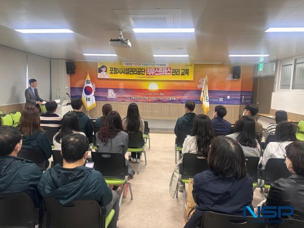 NSP통신-포항시시설관리공단은 지난 8일 직원 50명이 참석한 가운데 2025년 직무스트레스 예방 교육을 실시했다. (사진 = 포항시시설관리공단)