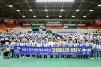 [NSP PHOTO]김태균 전남도의장, 2025 전국생활체육대축전 자원봉사자 발대식 참석