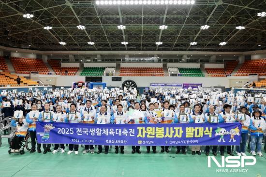 NSP통신-2025 전국생활체육대축전 성공기원 퍼포먼스 (사진 = 전남도의회)