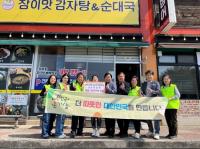 [NSP PHOTO]광양 참이맛 감자탕·순대국 광양중마점, 중마동 취약계층에 국밥 후원