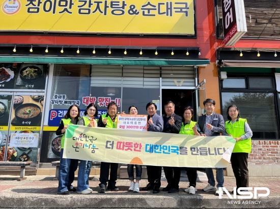 NSP통신-참이맛 감자탕&순대국 광양중마점 국밥 세트 정기 후원 기념 찰영 (사진 = 광양시청)