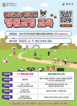 NSP통신-포스터 (사진 = 강서구청)