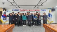 [NSP PHOTO]경북도, 산업안전보건 민간전문가 14명 위촉