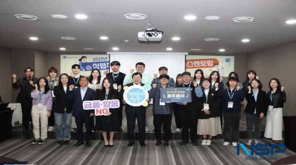 NSP통신-경주시는 8일 켄싱턴리조트 경주에서 올해 청렴한 조직문화를 이끌어갈 2025년 청렴주니어보드 발대식을 개최했다고 밝혔다. (사진 = 경주시)