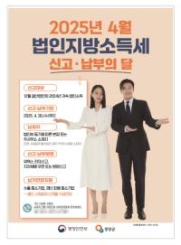 [NSP PHOTO]양양군, 법인지방소득세 신고·납부 안내
