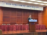 [NSP PHOTO]이복현 금감원장 청년층, 금융지식·자산 관리 능력 육성 환경 추진