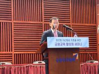 [NSP PHOTO]서유석 금투협회장, 금융 투자 교육 중요성 피력