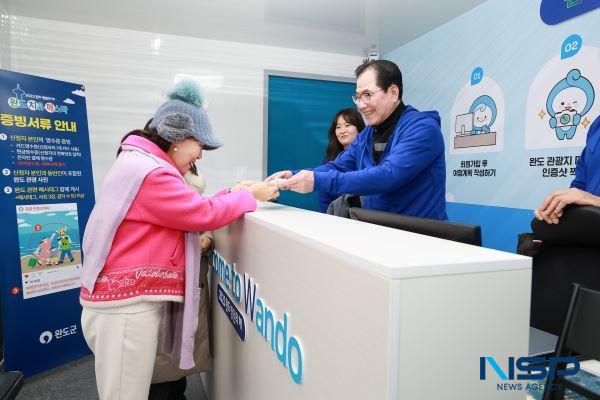 NSP통신- (사진 = 완도군)