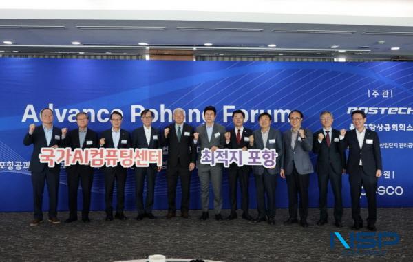 NSP통신-포항시는 8일 포스코국제관에서 열린 포항 AP포럼에서 염재호 태재대학교 총장(국가 AI위원회 부위원장)이 AI 시대의 뉴노멀과 스마트시티를 주제로 특강을 진행했다고 밝혔다. (사진 = 포항시)