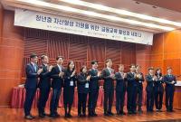 [NSP PHOTO]금감원, 청년층 자산형성 지원 금융교육 활성화 세미나 가져
