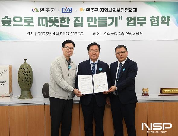 NSP통신- (사진 = 완주군)