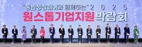 [NSP PHOTO]대구광역시, 2025 원스톱기업지원박람회 개막