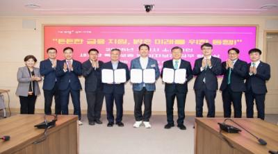 [NSP PHOTO]구미시, iM뱅크와 29억8천만원 특례보증 매칭출연 협약