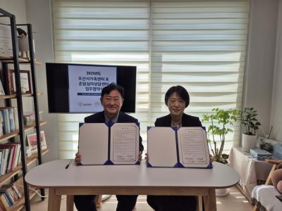 [NSP NEWS Image]오산시가족센터-온담 지역주민 정서적 안정 지원 협약