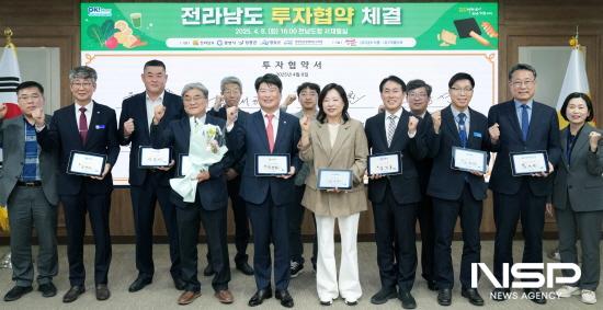 NSP통신-수출용 조미김 생산기업 김이가 투자협약 체결 (사진 = 광양만권경제자유구역청)