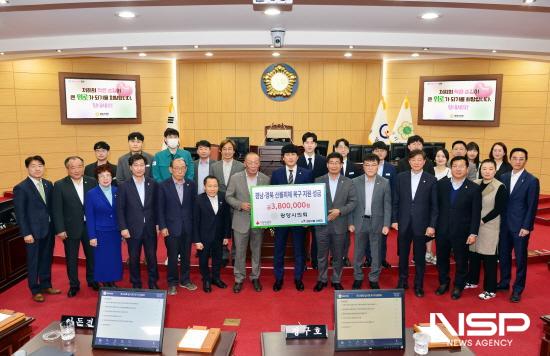 NSP통신-산불피해 복구지원 성금 기탁식 (사진 = 광양시의회)
