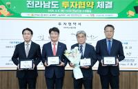 [NSP PHOTO]전남도, 식품기업 3곳과 434억 원 투자협약 체결