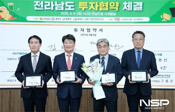 NSP통신-전남도는 8일 도청 서재필실에서 김이가, 남도식품, 지웰리브 등과 함께 투자협약식을 개최했다 (사진 = 전남도)