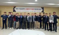 [NSP PHOTO]전남도, 여수 석유화학 고용위기 대응 협의체 출범