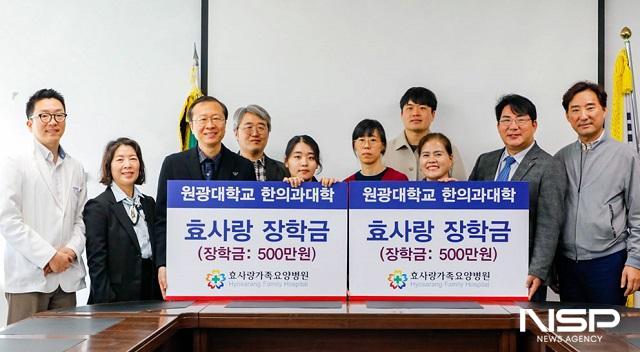 NSP통신- (사진 = 원광대학교)