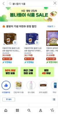 [NSP PHOTO]쿠팡, 춘심은 가성비로…물가 상승에 봄 준비 걱정되나요