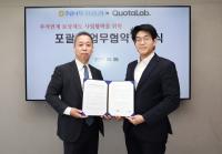 [NSP PHOTO]NH투자증권, 쿼타랩과 주식 연계 보상 사업협력 업무협약 체결