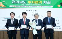 [NSP PHOTO]광양시, 글로벌 투자 혹한기 속 대규모 투자 유치