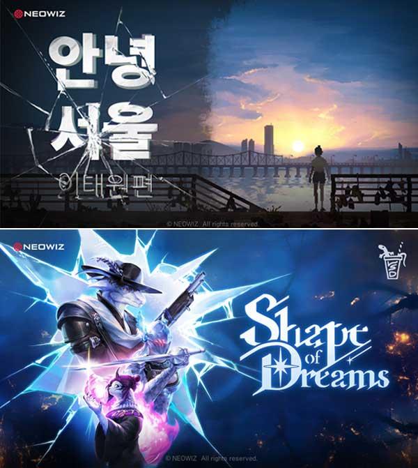 NSP통신- (이미지 = 네오위즈)