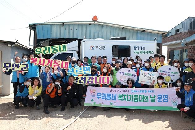 NSP통신-일로읍에서 진행된 우리동네 복지기동대의 날 (사진 = 무안군)