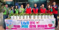 [NSP PHOTO]목포시 다사랑봉사회, 이로동 어르신께 반려식물 선물