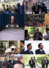 [NSP PHOTO]압수수색: 내란의 시작 윤석열 내란 시작점 알린 스틸 공개…23일 개봉