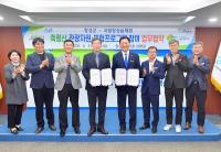 [NSP PHOTO]장성군-국립장성숲체원, 숲 체험 활성화 맞손