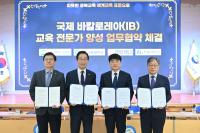 [NSP PHOTO]대구교육대, 경상북도교육청과 IB 교육 전문가 양성을 위한   업무협약 체결