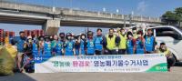 [NSP PHOTO]봉화농협, 봉화군지부와 환경지킴이 활동 펼쳐
