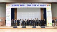 [NSP PHOTO]문경시, 제45회 장애인의 날 기념식 성료